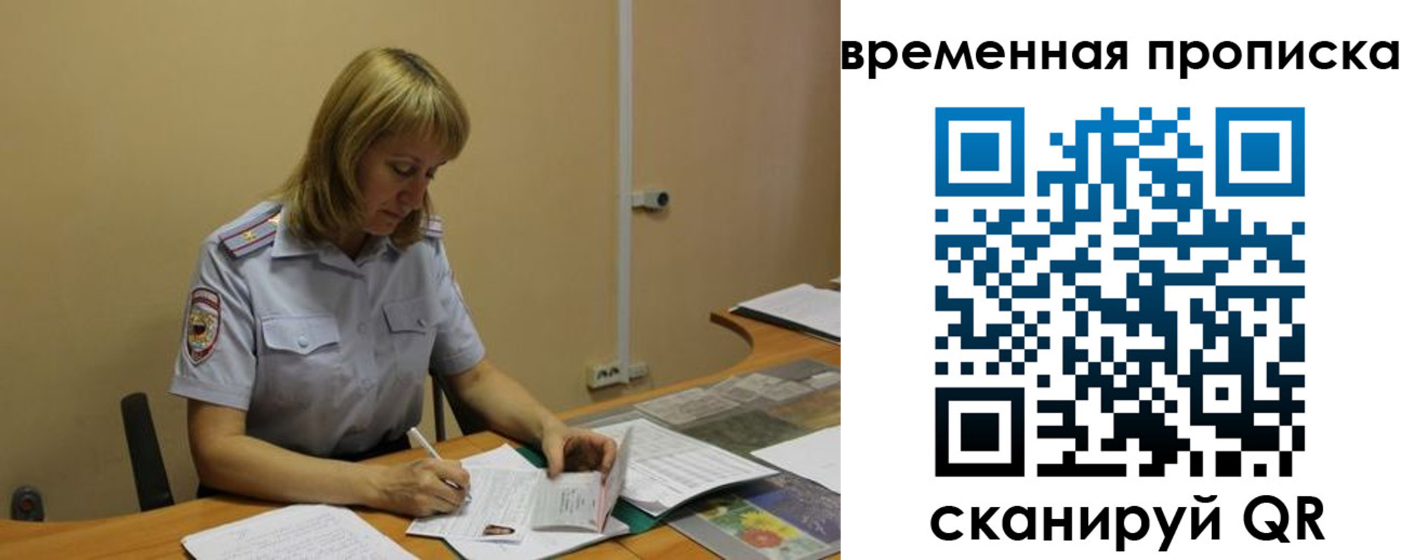 временная регистрация купить в Заволжье