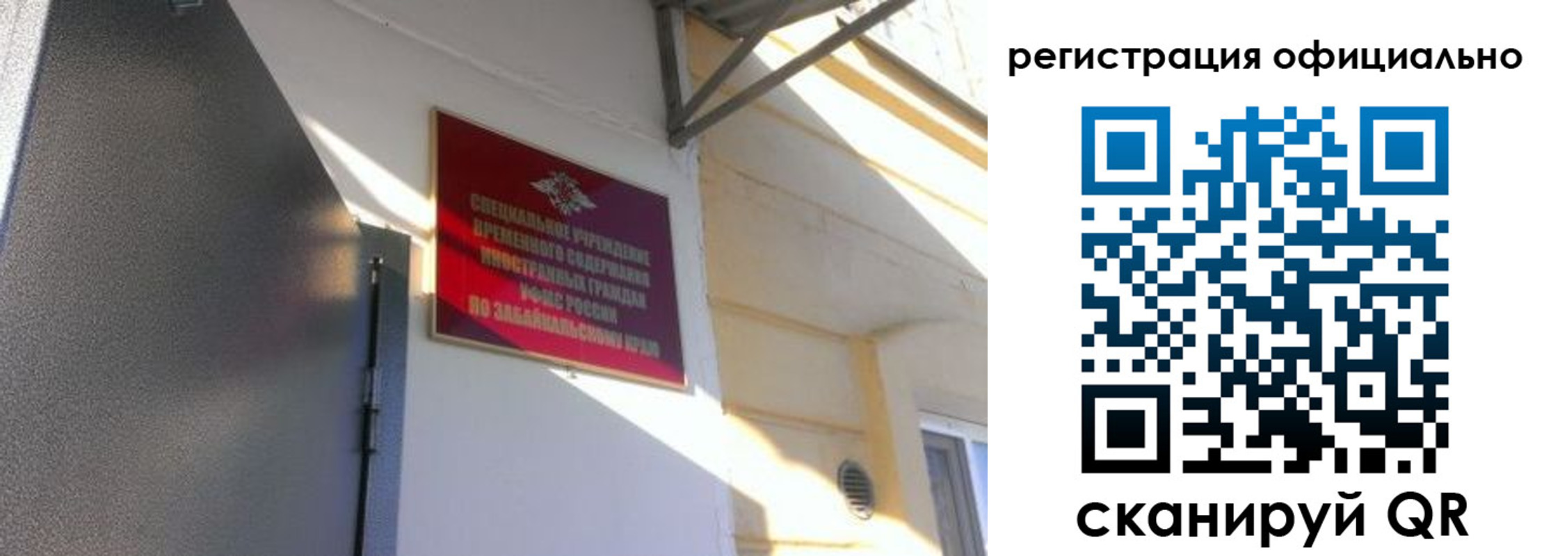 регистрация для школы в Заволжье