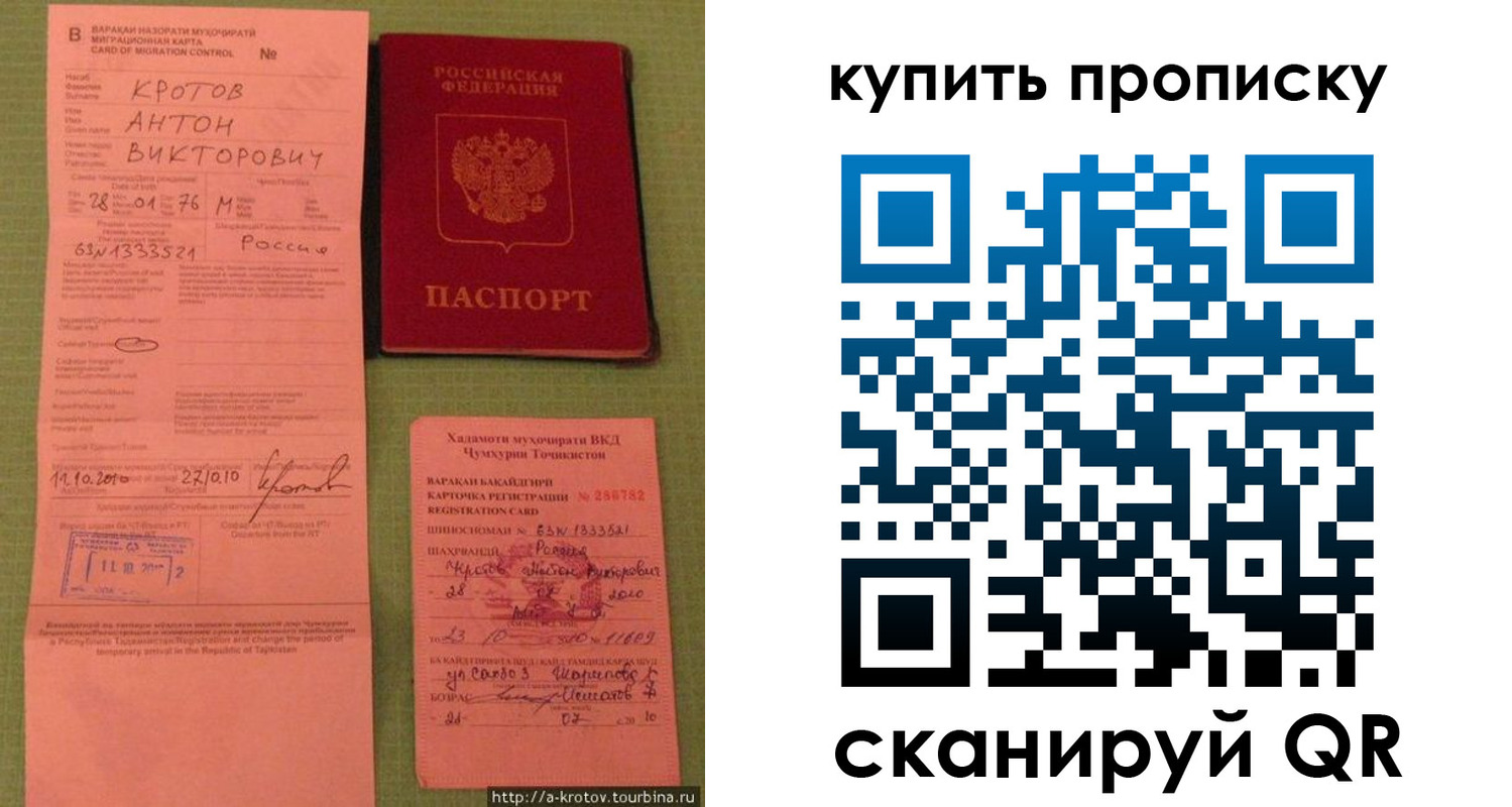 прописка для военкомата в Заволжье