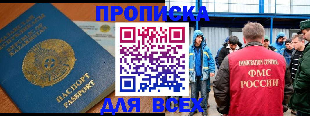 временная регистрация собственник в Заволжье